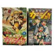 画像2: 【中古】金色のガッシュ！！　全３３巻セット / 雷句誠／小学館 (2)