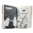 画像4: 【中古】一騎人生劇場 男の星座　全９巻セット / 梶原一騎　原田久仁信／梶原一騎「引退」記念作品／日本文芸社 (4)