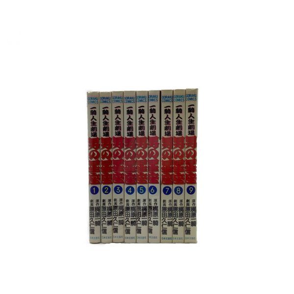 画像6: 【中古】一騎人生劇場 男の星座 全9巻セット / 梶原一騎 原田久仁信/梶原一騎「引退」記念作品/日本文芸社 (6)
