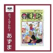 画像1: ONE PIECE ワンピース 1〜107巻セット【中古】全巻　/尾田栄一郎 (1)