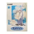 画像1: 【中古】ちょびっツ　全８巻セット / CLAMP／講談社 (1)