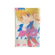 画像1: 【中古】うわさの翠くん！　全10巻セット ／池山田剛／小学館 (1)