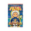 画像1: 【中古】ジャングルはいつもハレのちグゥ　全10巻セット / 金田一蓮十郎/スクウェア・エニックス (1)