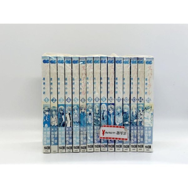 画像2: 【中古】スパイラル 推理の絆　全15巻セット / 城平京・水野英多/スクウェア・エニックス (2)