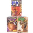 画像1: 【中古】バキ　BAKI　全３１巻セット / 板垣恵介/秋田書店 (1)