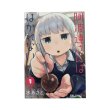 画像1: 【中古】阿波連さんははかれない 全17巻セット / 水あさと / 集英社 (1)