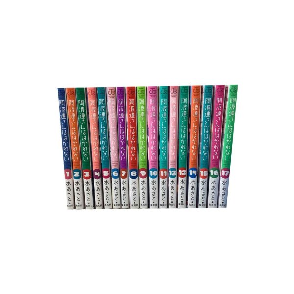 画像2: 【中古】阿波連さんははかれない 全17巻セット / 水あさと / 集英社 (2)