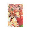 画像1: 【中古】五等分の花嫁　全１４巻セット / 榛場ねぎ / 講談社 (1)