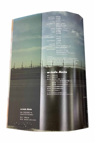 画像3: 【中古】w-inds Keita写真集(ポスター付)／w-inds Keita／主婦と生活社 (3)