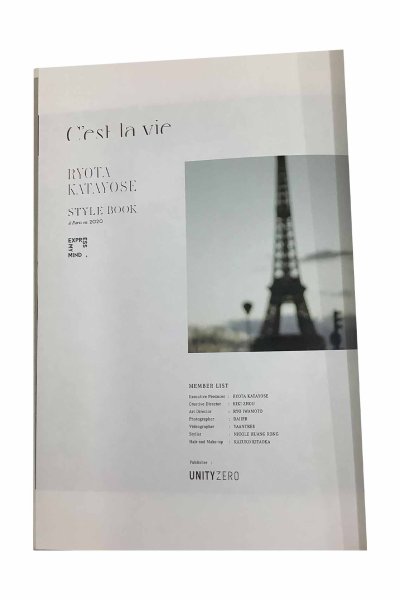 画像3: 【中古】片寄涼太スタイルブック『C'est la vie』／片寄涼太／ (3)