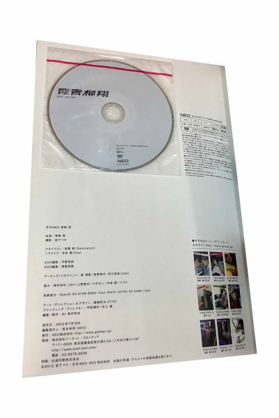 画像3: 【中古】月刊青柳翔／青柳翔／NEO (3)