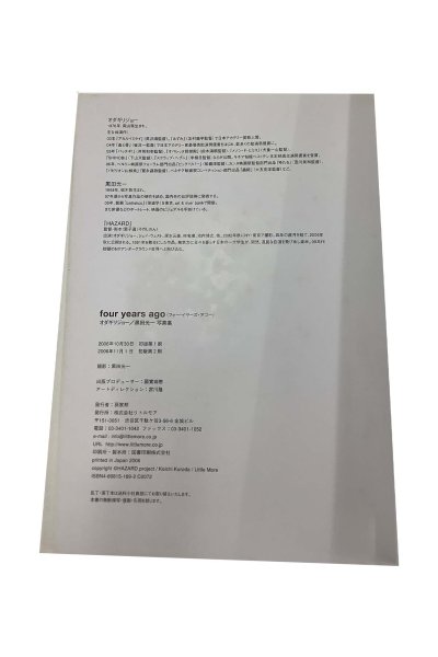 画像3: 【中古】オダギリジョー写真集　four years ago／オダギリジョー／リトルモア (3)