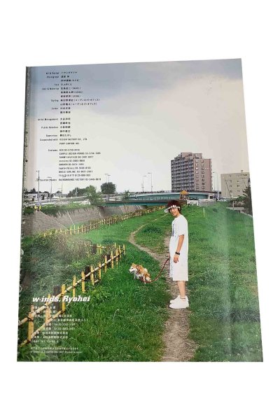 画像3: 【中古】w-inds Ryohei写真集　(ポスター付)／w-inds Ryohei／主婦と生活社 (3)