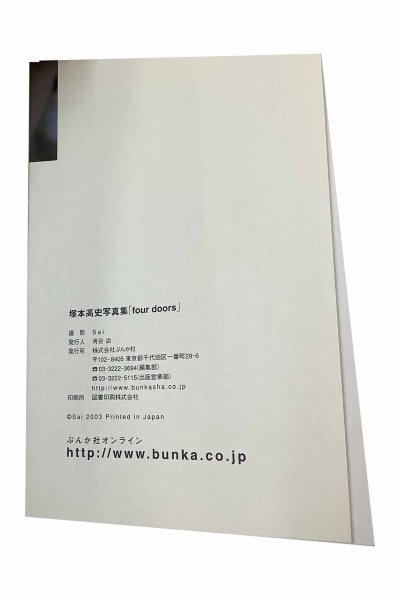 画像3: 【中古】塚本高史写真集　four dpprs／塚本高史／ぶんか社 (3)