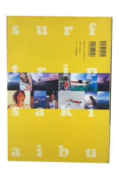 画像2: 【中古】相武紗季写真集　surf trip／相武紗季／集英社 (2)