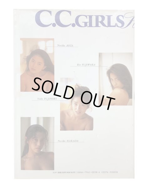 画像2: 【中古】CCガールズ写真集　 C.C.GIRLS Here／CCガールズ／スコラ (2)