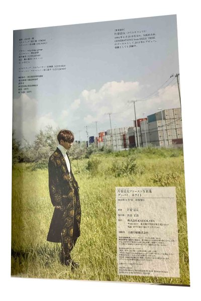 画像3: 【中古】片寄涼太ファースト写真集　グッバイホワイト／片寄涼太／角川書店 (3)