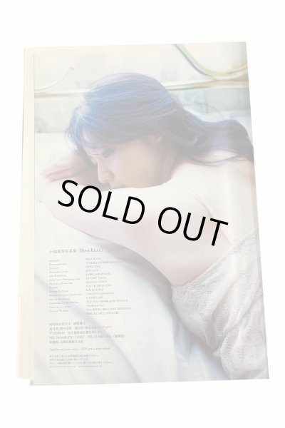 画像3: 【中古】小池里奈写真集　RINA REAL／小池里奈／ワニブックス (3)
