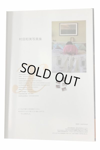 画像3: 【中古】村田和美写真集　Ｘ／村田和美／ワニブックス (3)