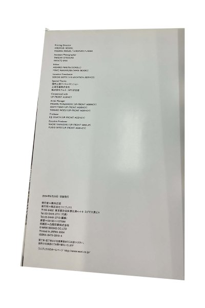 画像3: 【中古】矢口真里写真集　OFF／矢口真里／ワニブックス (3)