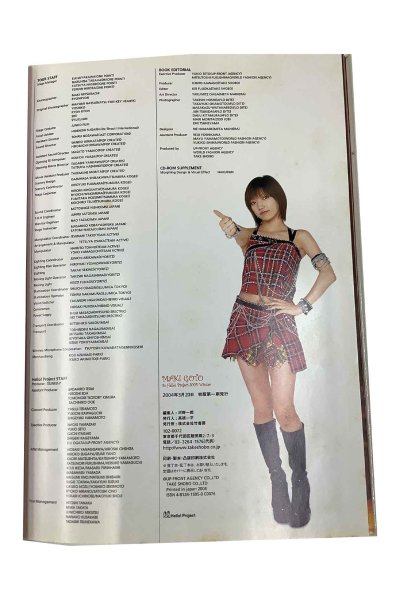 画像3: 【中古】後藤真希写真集　Maki Goto in Hello！ Project 2004 Winter／後藤真希／竹書房 (3)