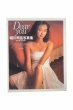 画像1: 【中古】堀川早苗写真集　Dear you／堀川早苗／ワニブックス (1)