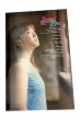 画像4: 【中古】泉山華歩里写真集　Brand new eyes　／泉山華歩里／三和出版 (4)