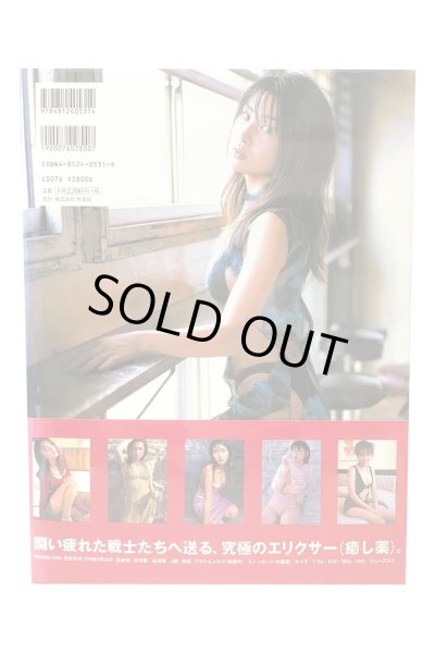 画像2: 【中古】益子梨恵写真集　エリクサー／益子梨恵／ワニブックス (2)