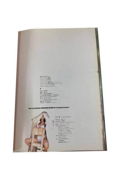 画像3: 【中古】木下優写真集　Happening／木下優／音楽専科社 (3)