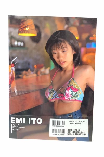 画像2: 【中古】emi 伊藤絵美写真集　SANWA MOOK／伊藤絵美／三和出版 (2)