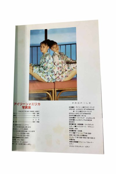 画像3: 【中古】アイリーン・エリカ写真集　／アイリーン・エリカ／ビッグマン (3)