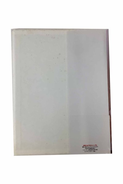 画像4: 【中古】辺見えみり写真集　love me／辺見えみり／スコラ (4)