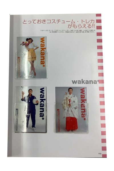 画像4: 【中古】酒井若菜写真集　Wakana／酒井若菜／祥伝社 (4)