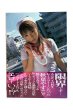 画像1: 【中古】秋葉やすこ写真集　Ｙ計略／秋葉やすこ／バウハウス (1)