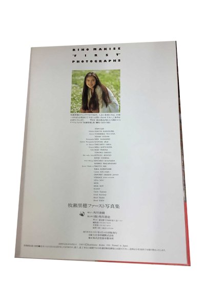 画像3: 【中古】牧瀬里穂ファースト写真集／牧瀬里穂／角川書店 (3)