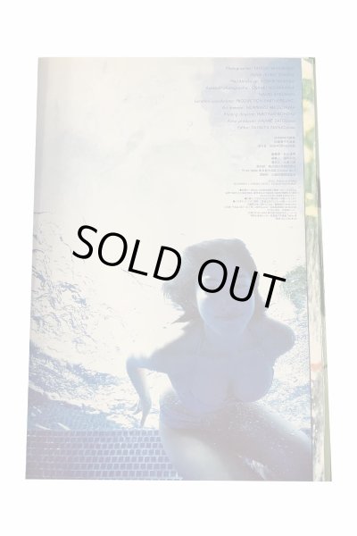 画像3: 【中古】佐藤寛子写真集　H2O／佐藤寛子／Gakken (3)