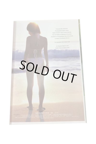 画像2: 【中古】MEGUMI写真集　Gem／MEGIMI／近代映画社 (2)