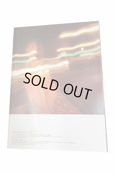 画像3: 【中古】かとうれいこ写真集「Secret Love」／かとうれいこ／彩文館出版 (3)