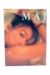 画像1: 【中古】風間麻衣写真集　privacy...004 MAI／風間麻衣／いれぶん出版 (1)