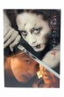 画像1: 【中古】徳山秀典写真集　一つの心のいくつかの叫び／徳山秀典／STUDIO WARP (1)