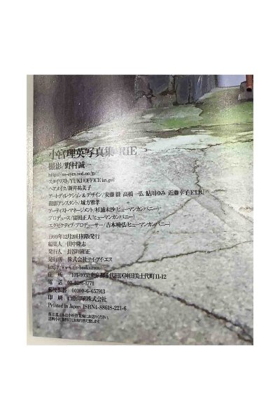 画像2: 【中古】小宮理英写真集　RIE／小宮理英／TIS (2)