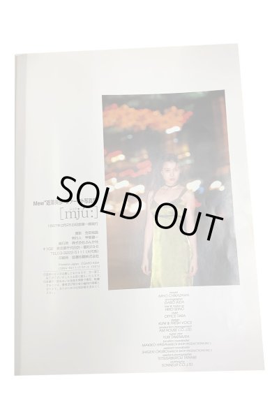 画像3: 【中古】近澤美歩ファースト写真集　ミュウ／近澤美歩／ぶんか社 (3)