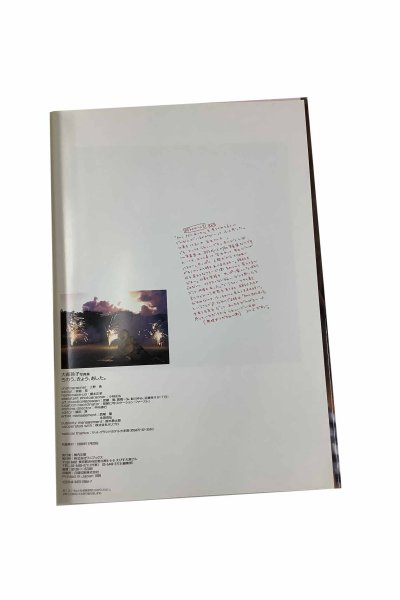 画像2: 【中古】大森玲子写真集　きのう、きょう、あした。 ／大森玲子／ワニブックス (2)