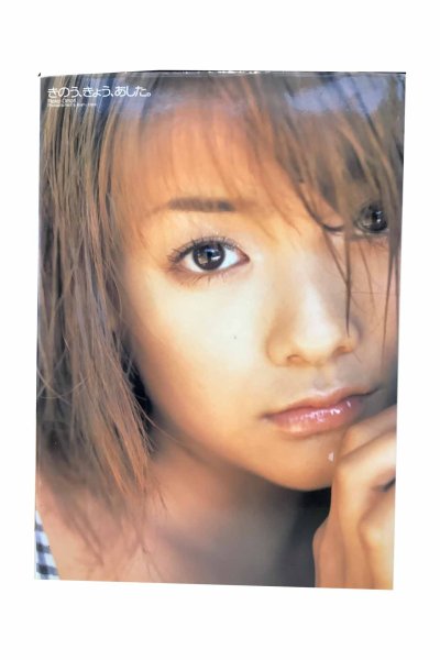 画像1: 【中古】大森玲子写真集　きのう、きょう、あした。 ／大森玲子／ワニブックス (1)