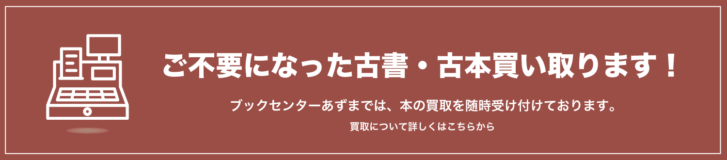 買取